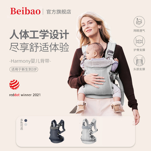 Beibao贝葆婴儿背带宝宝外出幼儿新生前抱式后两用多功能轻便简易