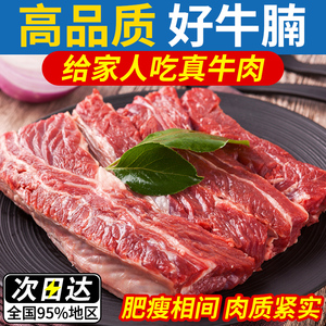 牛腩肉新鲜整块原切顺丰10斤正宗黄牛肉新鲜现杀火锅食材批发商用
