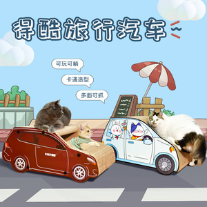 得酷 猫窝SUV车形瓦楞纸猫抓板猫磨爪玩具猫咪宠物用品组装送猫草