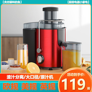 110V美规榨汁机家用离心式电动渣汁分离炸水果蔬菜汁原汁机料理机