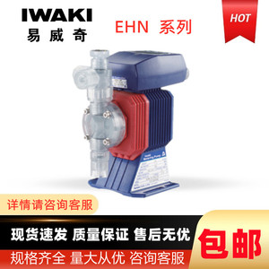 易威奇ES-B21VC-230N1计量泵 易威奇计量泵 IWAKI计量泵 加药泵