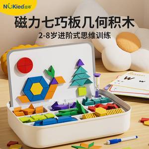积木随机发纽奇磁力七巧板几何积木片智力拼图磁性儿童幼儿园益智