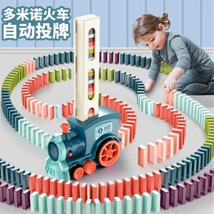 六一儿童节多米诺骨牌小火车男孩益智自动投发放积木玩具生日礼物