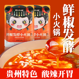 贵州正宗糟辣椒火锅底料新鲜剁椒凯里酸汤速食开胃汤锅调味料240g