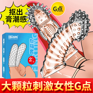 取悦狼牙手指套情趣用具扣扣套女性G点自慰性玩具女用品成人高潮t