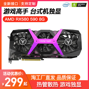 满血蓝宝石AMD RX580 rx590 8G高端台式电脑电竞吃鸡游戏独立显卡