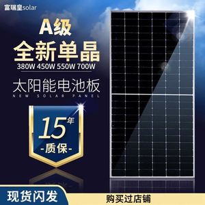 500W全新A级足功率太阳能充电板380W450W500W700W单晶光伏发电板