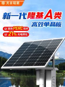 光合硅能18V60W单晶太阳能电池板12V蓄电池充电太阳能板光伏组件