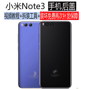 适用于小米Note3手机后盖小米note3玻璃后壳小米NOTE3背屏外壳NT3