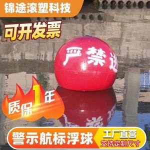 海上警示浮球浮标养殖河面塑料漂浮海用警示航道龙舟水上穿心浮球