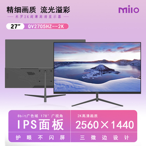 米罗MILO电脑显示器27寸2K高分IPS屏办公台式液晶幕壁挂设计高清