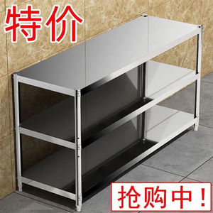 不锈钢置物架厨房案板工作台专用桌子商用双层长方形架子三层台面