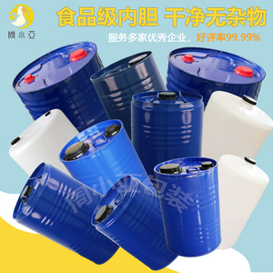 20L/25L/30L/50L/200L钢塑复合内衬HDPE塑料桶外铁内塑桶衬塑钢桶