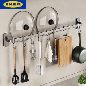 IKEA宜家厨房挂钩免打孔挂杆厨房置物架锅铲勺子挂架太空铝排钩壁