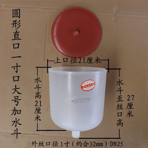 土暖气水斗水罐有盖水箱耐温塑料补水家用朔料加水器方形加厚水漏