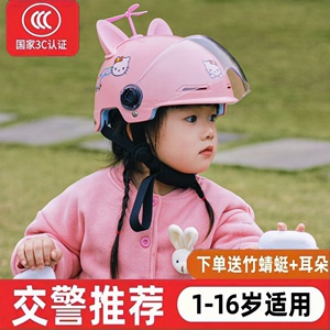 3C认证儿童头盔电动电瓶车安全帽男女孩小孩宝宝儿童四季通用半盔