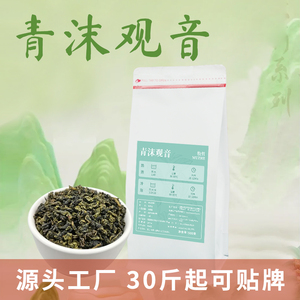 牧哲青沫观音奶茶店专用茶颜同款铁观音奶茶商用原料500g
