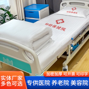 医院三件套六件套病房医用床单被罩护理病床床上用品养老院缎条