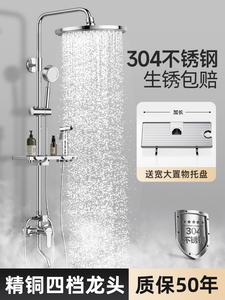 安华304不锈钢淋浴花洒套装恒温淋雨喷头增压沐浴家用浴室卫浴器