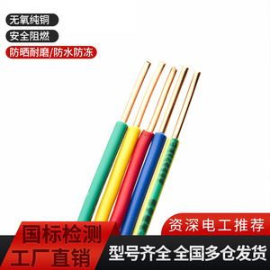 江南电缆-ZRBV电线国标1.5/2.5/4/6/10铜芯线装家用铜线六单芯线