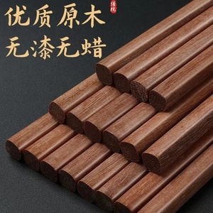 红檀木筷子家用实木家用筷原木无漆无蜡实木筷带包装礼品成人长筷