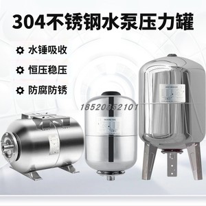 304不锈钢水锤吸收消除器膨胀罐变频增压泵水泵配件压力罐稳压罐