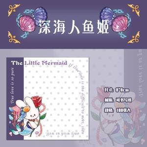 Yuxian Square Memo Book, Star Picking Fairy Tale Town Series