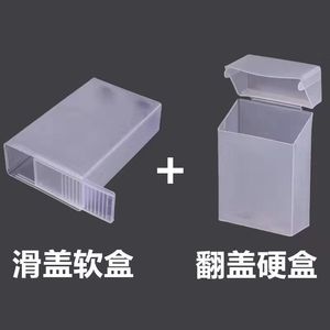 烟盒软硬透明塑料便携滑盖轻薄装套防压防水汗硬软包烟壳香烟盒子