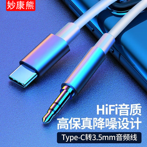 AUX音频线车用type-c转3.5mm车载音箱头戴式耳机音响适用于华为vivo小米oppo安卓手机连接有线耳机typc通用