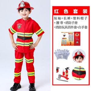 新款儿童消防员衣服套装演出服装小孩体验角色扮演亲子装消防员服