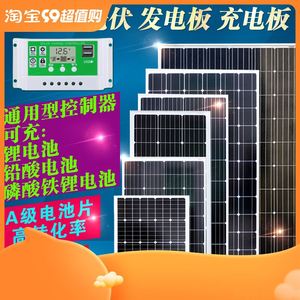 太阳能光伏发电板12v电池板充电板50W100W200W300W铅酸锂电池通用