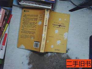 原版旧书玛丽莎的心愿清单 [美]尼尔·思默林斯基着刘玉兰译 2008