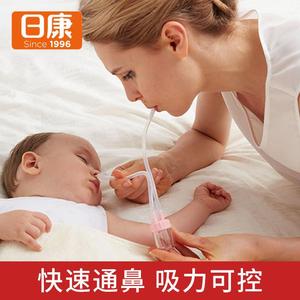 日康婴儿吸鼻器新生儿童清理鼻涕宝宝防逆流口吸式鼻塞吸鼻屎护理