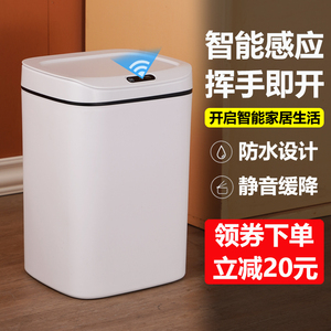 智能垃圾桶感应式全自动2024新款家用客厅厕所卫生间电动轻奢大号