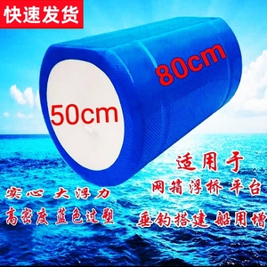 泡沫浮筒水上漂浮桶渔业浮球水面浮台吊水泵河面平台塑料钓鱼钓台