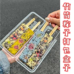 竹筒粽子打包盒子七彩芒果糯米果饭米糕专用包装盒一次性塑料商用