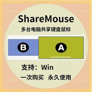 ShareMouse 6 鼠标键盘共享切换屏幕支持多系统官网正版Win