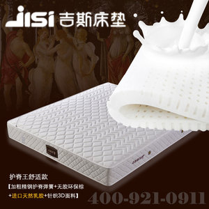 吉斯天然乳胶床垫1.5米1.8m独立弹簧椰棕垫软硬两用定做厚席梦思