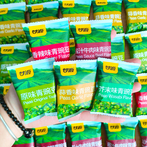 甘源青豆1000g原味青豌豆蒜香味青豆芥末香辣味小包装休闲零食品