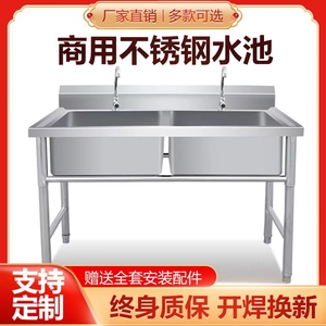 304不锈钢水槽单双池定制水池学校洗手池商用厨房食堂洗碗洗菜池