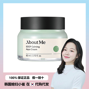 【韩国直邮】Aboutme奥本美森林舒缓保湿面霜滋润修护紧致霜80ml