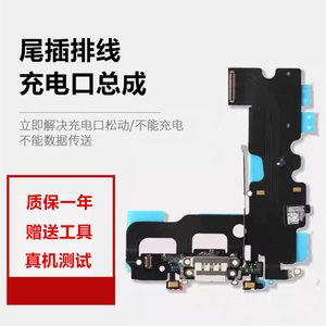 充电8Plus口6sp适用13苹果iphone6尾插se2排线6s接口14送话器7p手机12pro麦克风x插口xr更换xsmax话筒11