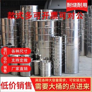 厂家直销不锈钢桶化工桶加厚特厚60大桶70商用卤水桶定制油桶带盖
