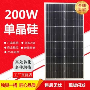 工厂直营希凯德包邮多晶单晶硅100W200W太阳能电池板光伏发电系统