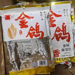 .新货金鸽瓜子260g大颗粒160g散装整箱袋装白鸽金哥金歌瓜子小零