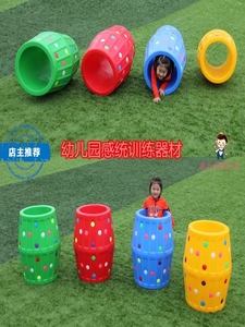 厂家直销幼儿园器材玩具球滚筒游戏大滚球感统训练器材彩色室内