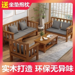 厂家直销客厅型组合实木沙发三人双人单人沙发椅长椅休闲型客厅子