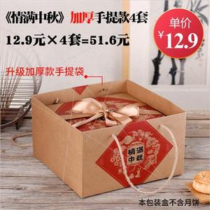 中秋月饼包装盒双层8粒蛋黄稣手提礼盒空盒子礼品盒方形定制