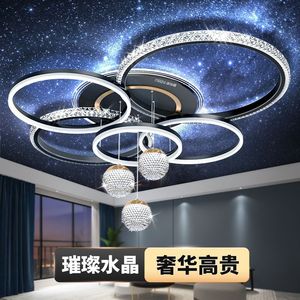 智能客厅吊灯2023新款现代简约客厅灯吊顶灯饰满天星遥控灯具套餐