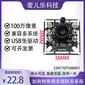 摄像头支持定制USB免驱动方板100万像素超广角高清工业摄像头模组